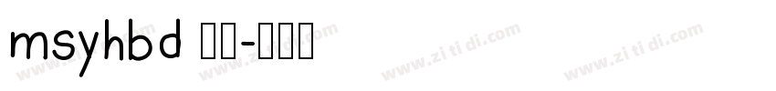 msyhbd 粗体字体转换